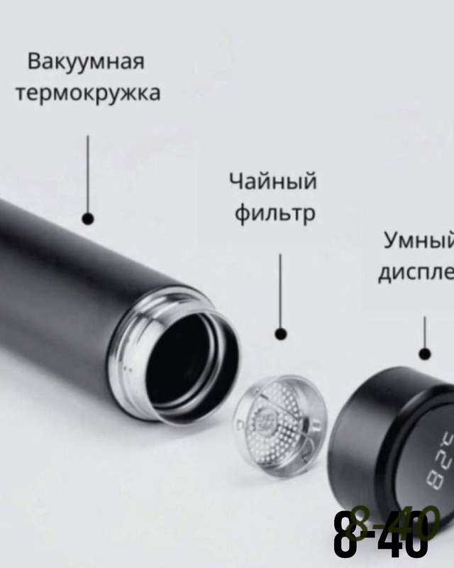 Термос с датчиком температуры 22944446