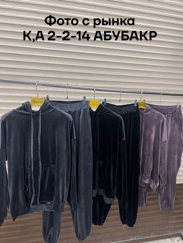 Спортивный костюм 22945056