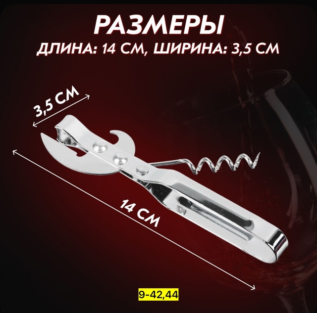 Артикул 22945203