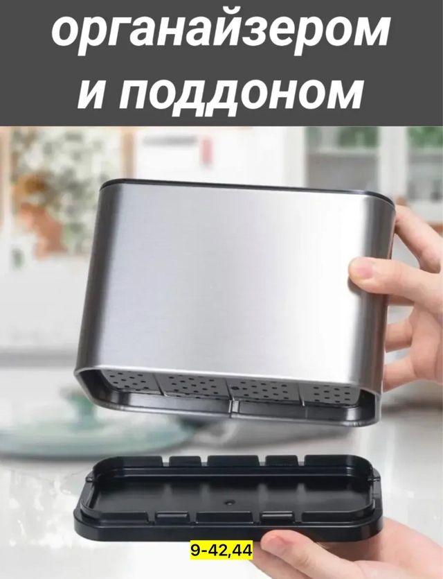 Органайзер для хранения 22944782
