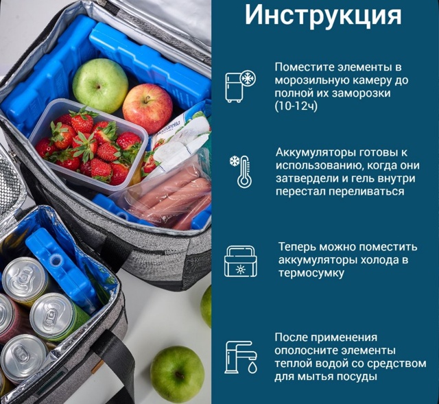 Аккумулятор холода для термосумки 22947253