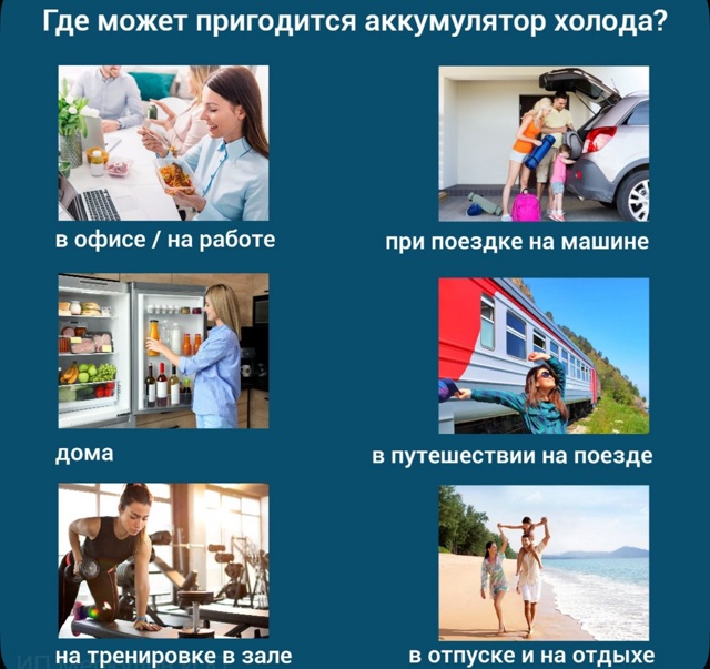 Аккумулятор холода для термосумки 22947253