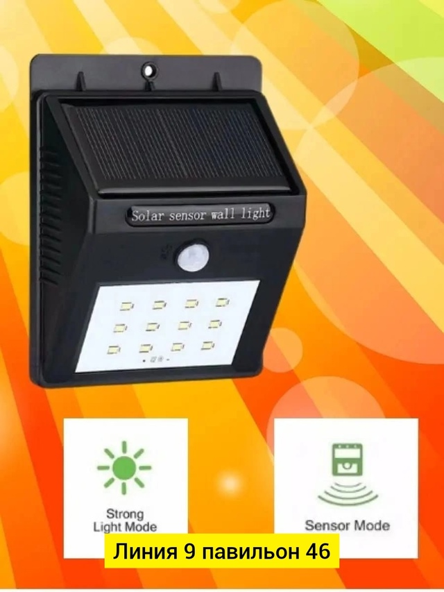 Светильник 22947110