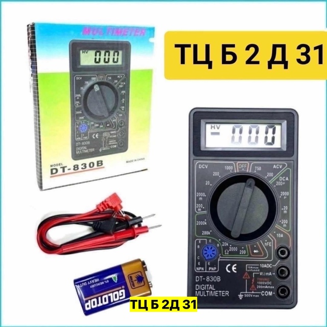 Мультиметр 22947661