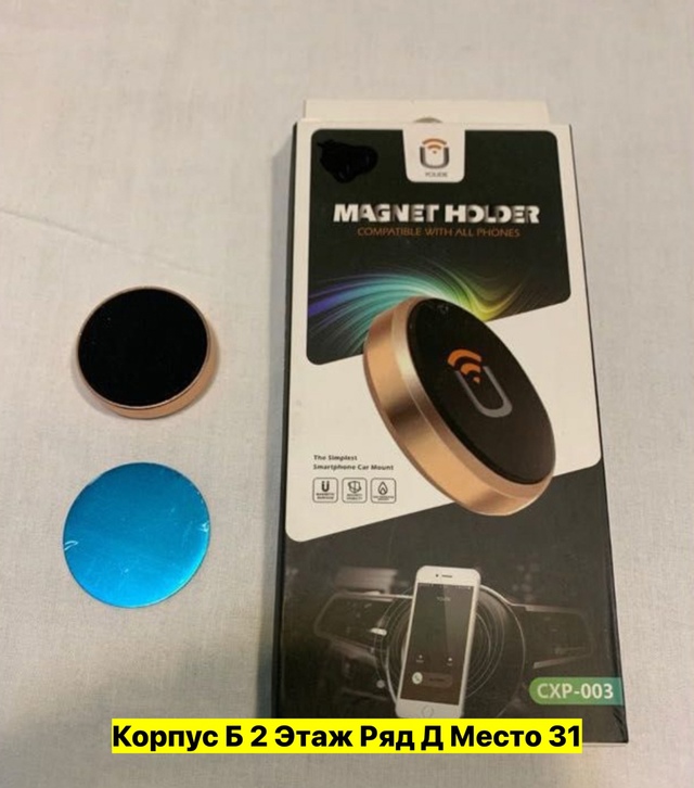 Держатель для телефона 22947245