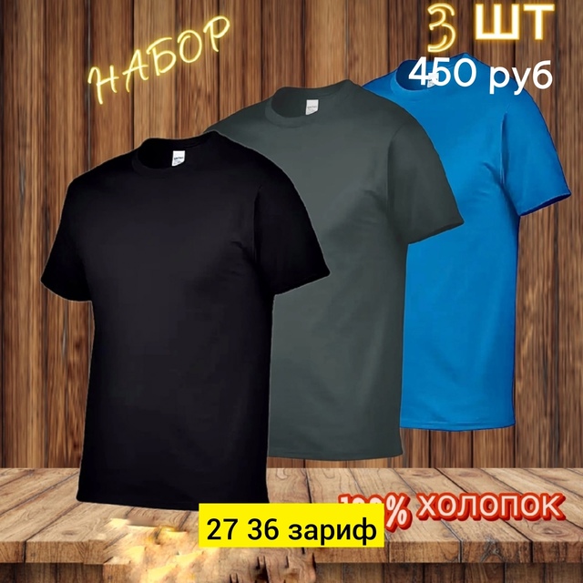 Футболка 22949500