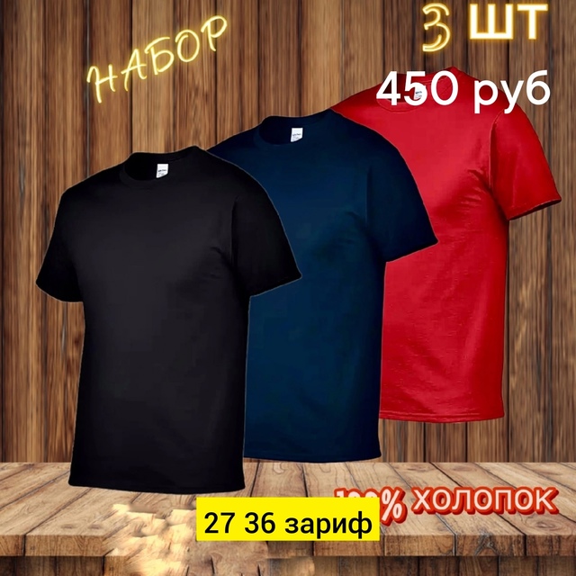 Футболка 22949500