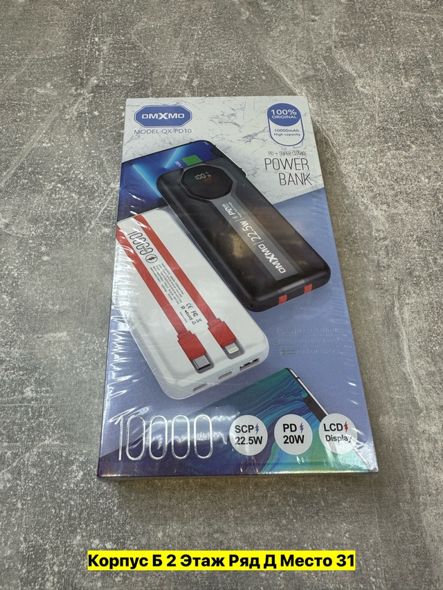 Быстрая зарядка 22948511