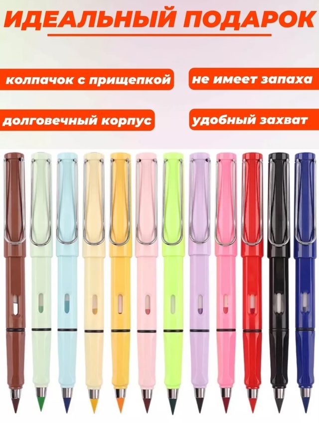 Карандаш 22949599