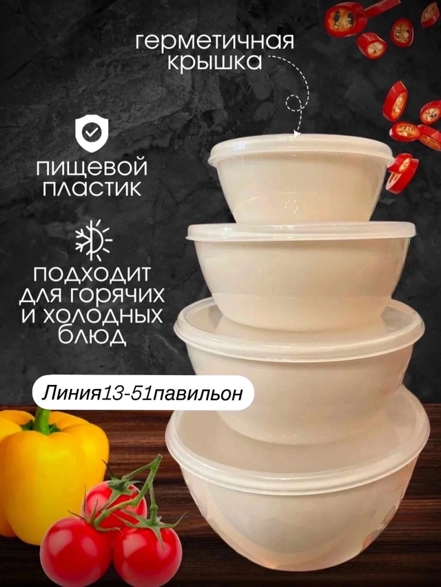 Набор мисок 22949937