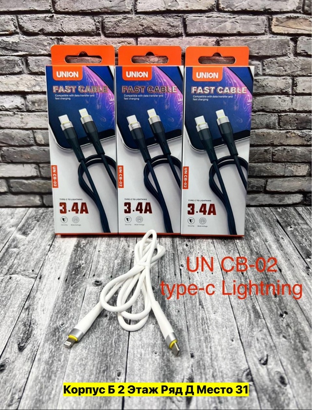 USB кабель 22949363