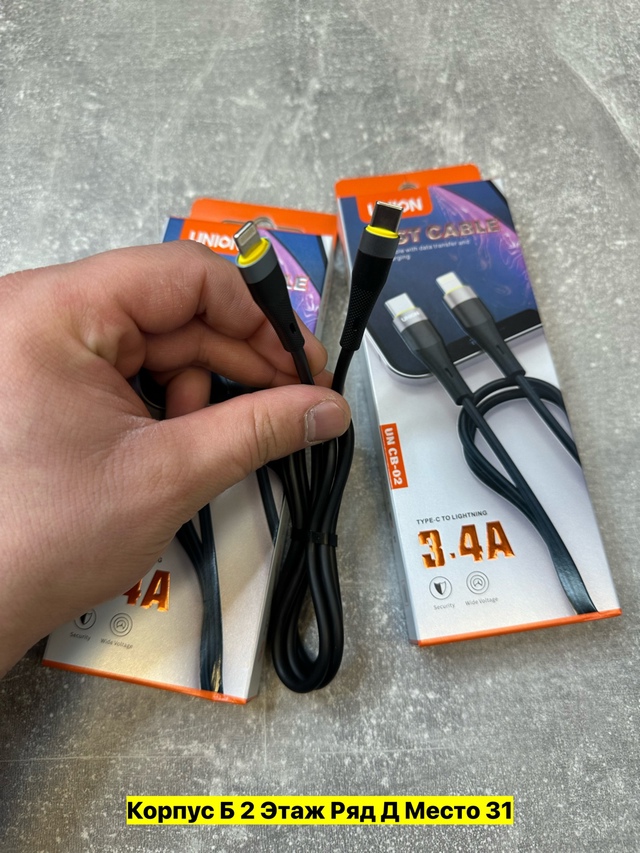 USB кабель 22949363