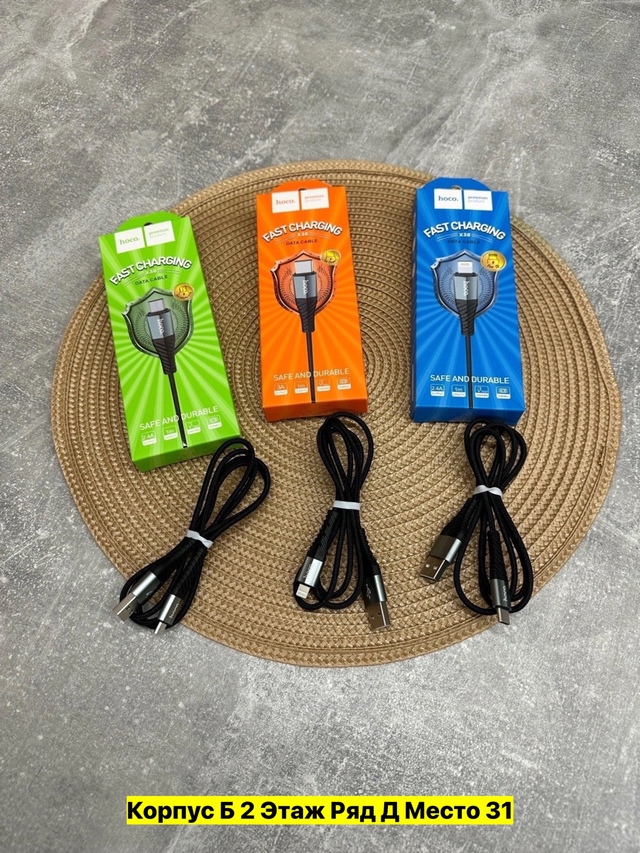 USB кабель тканевый 22949697