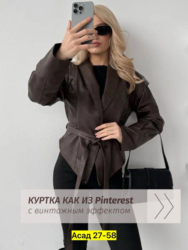 Куртка 22949088