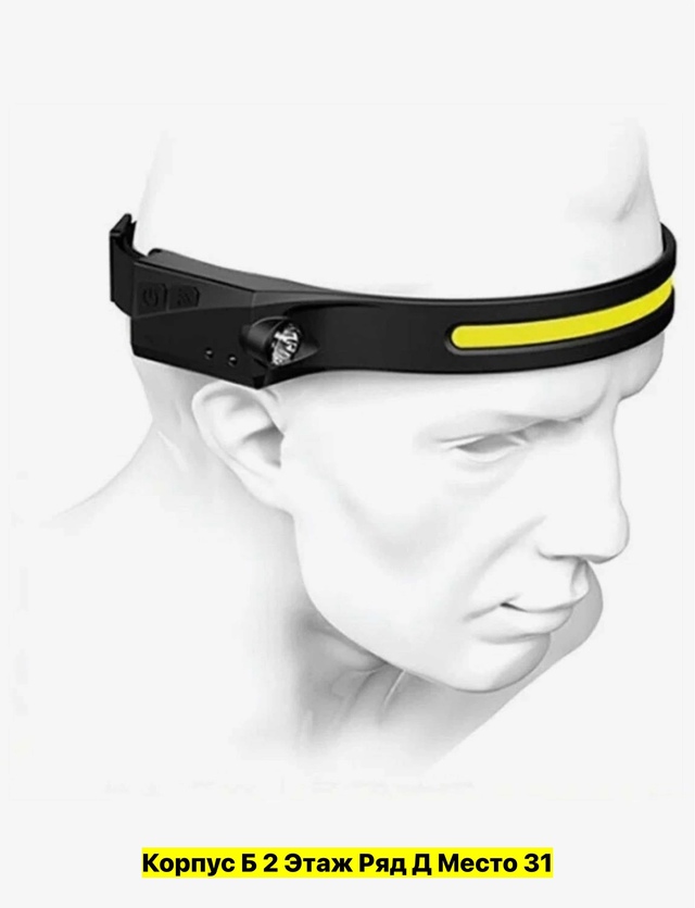 На лопни Фонарик 22949577