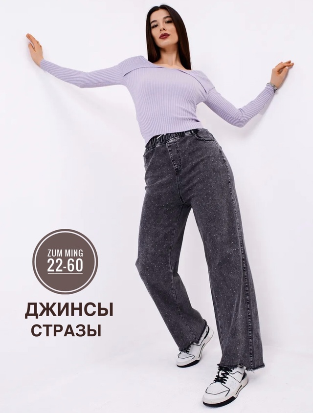 Джинсы 22951201