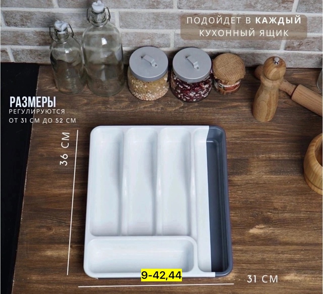 Органайзер для хранения 22951900