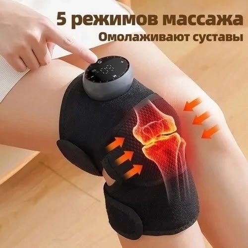 Массажёр для коленей 22951965