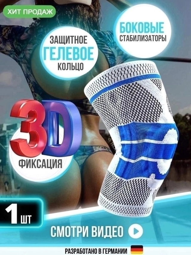 Наколенники 22952427