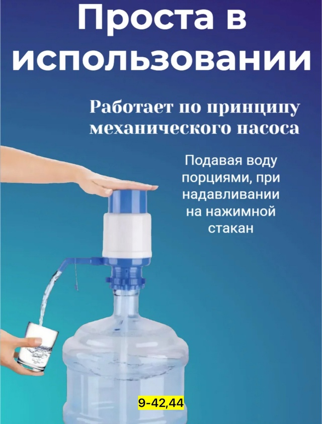 Помпа для воды 22952995