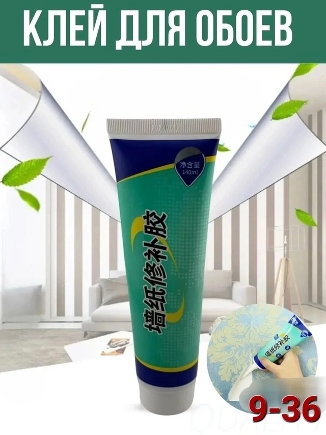 Клей для обоев 22952712