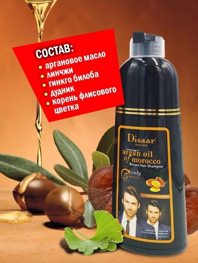 Шампунь 22955150