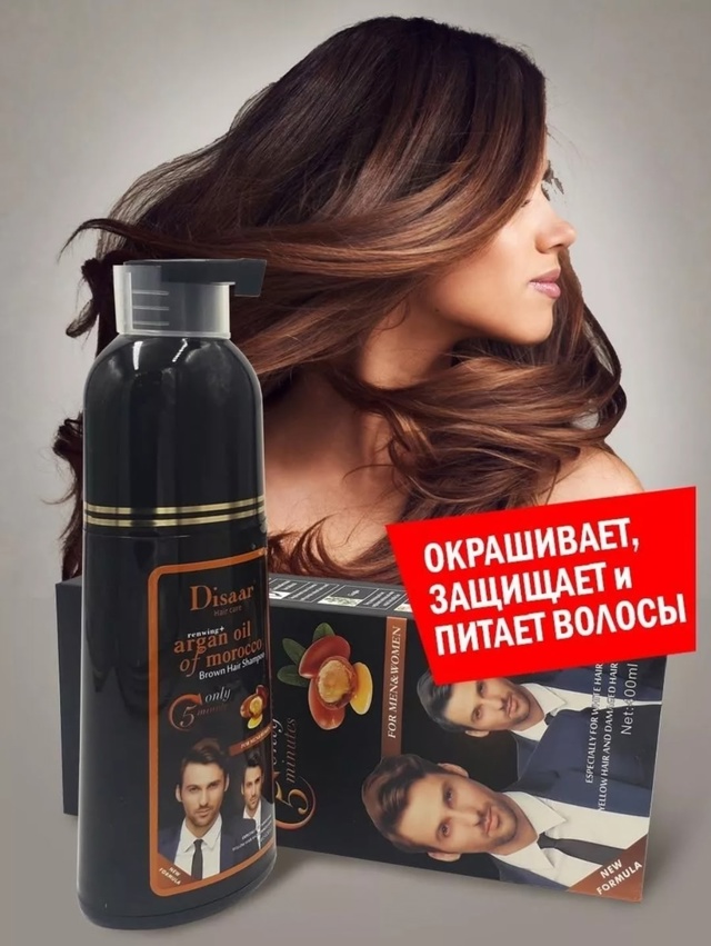 Шампунь 22955150