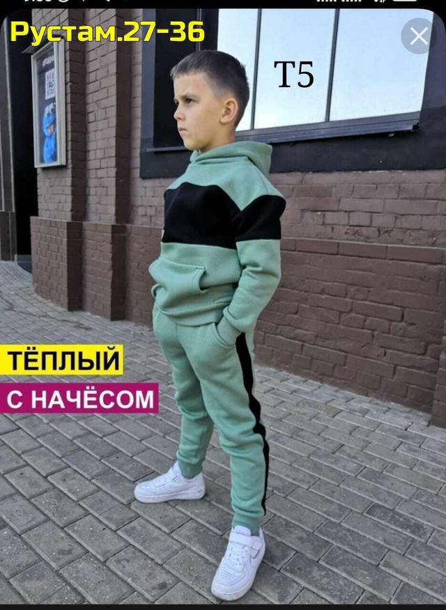 Спортивный костюм 22955877