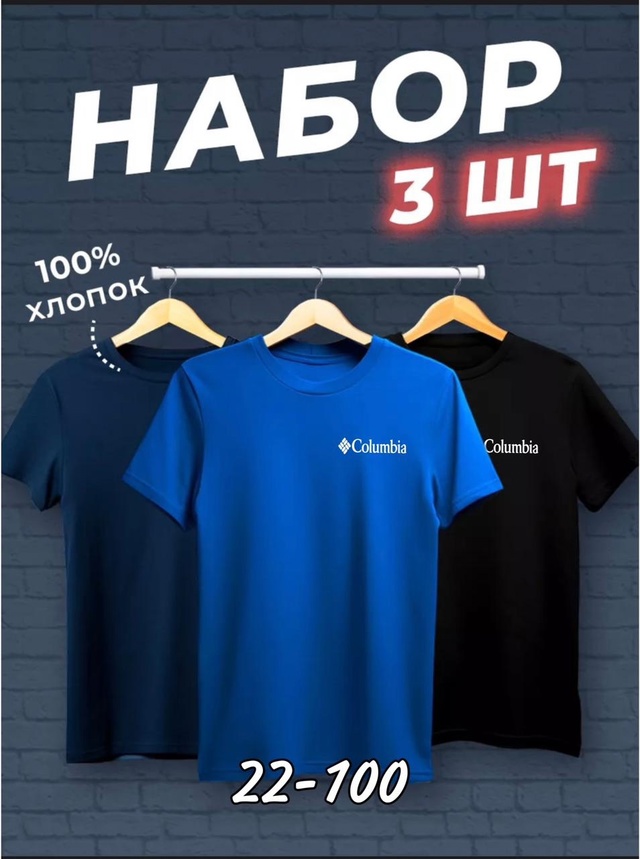 Футболка 22954612