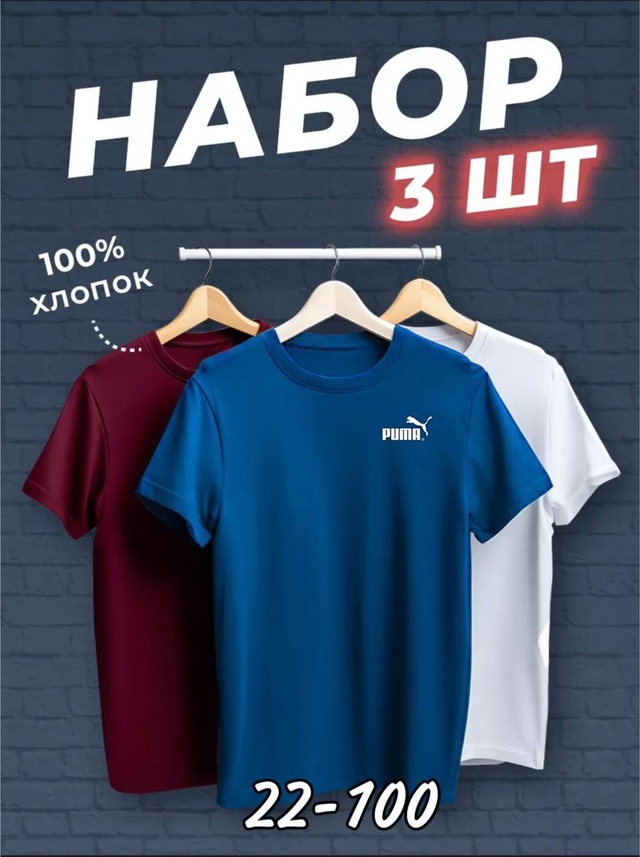 Футболка 22955055