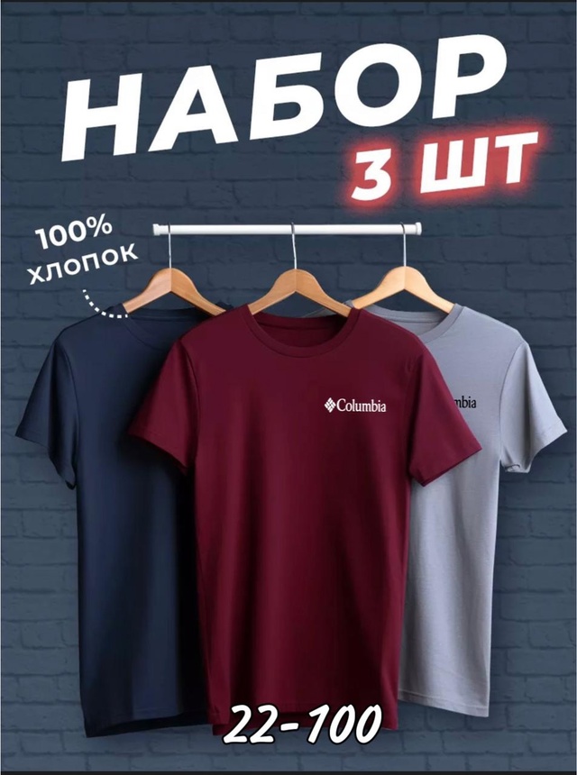 Футболка 22954612