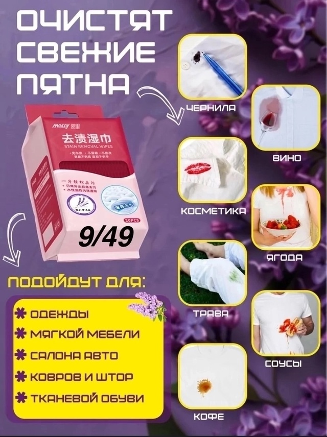 Салфетки 22956910