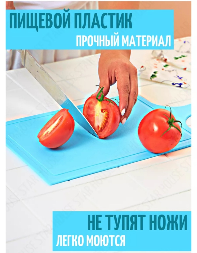 Разделочная доска 22959084