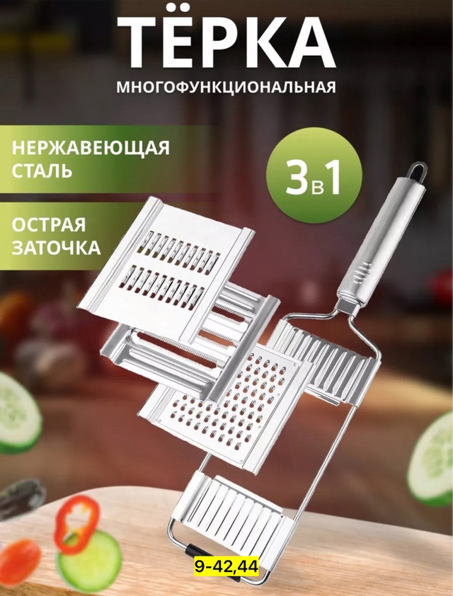 Овощерезка 22960842
