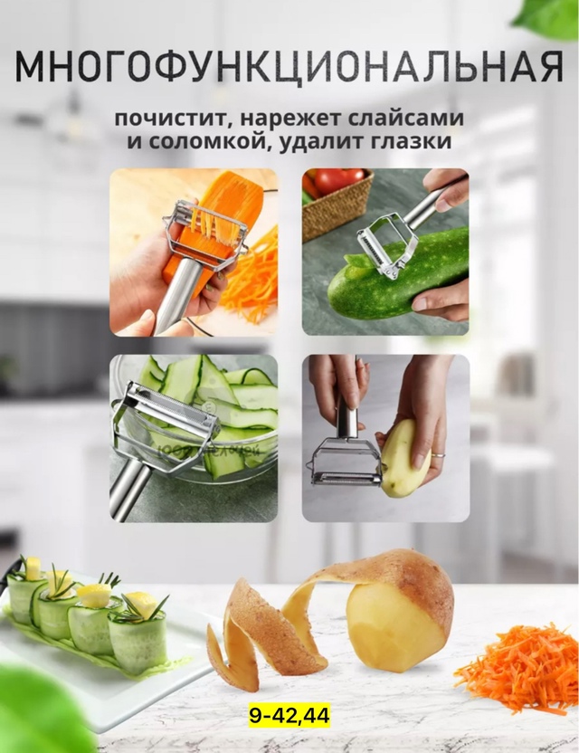 Овощерезка 22962698