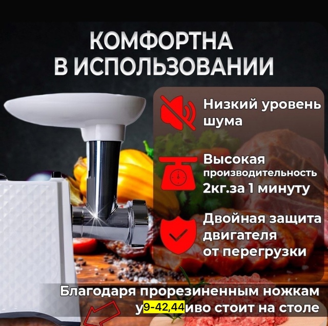 Мясорубка 22965154