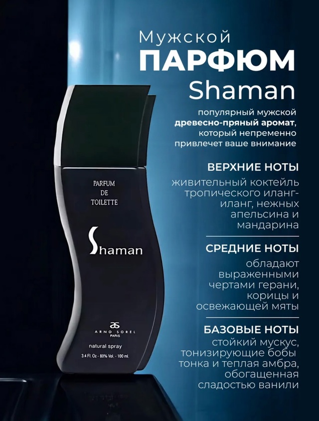 Парфюм 22965888