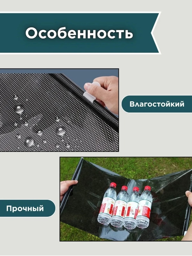 Солнцезащитная штора 22966313