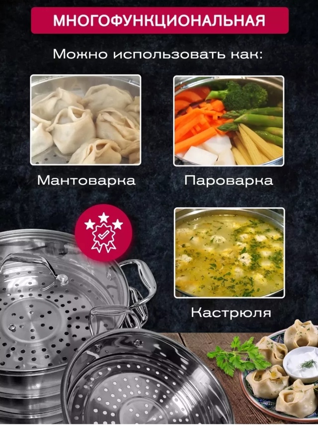 Мантоварка 22966573