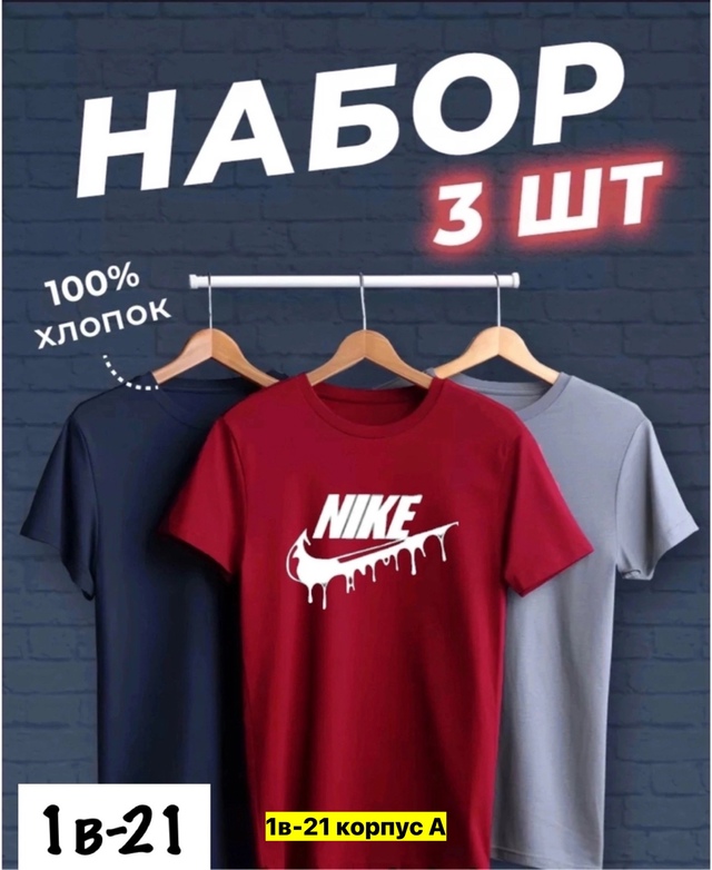 Футболка 22969634