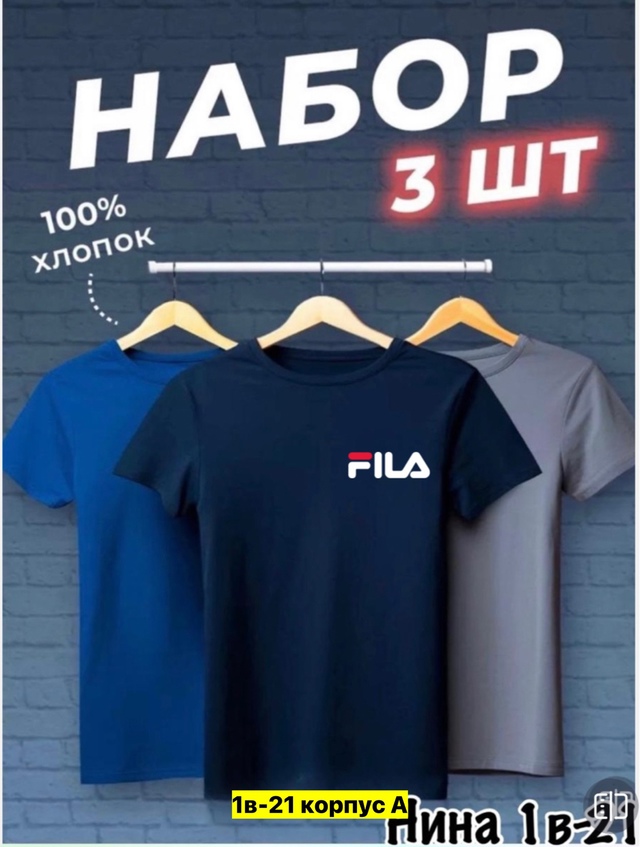 Футболка 22969753