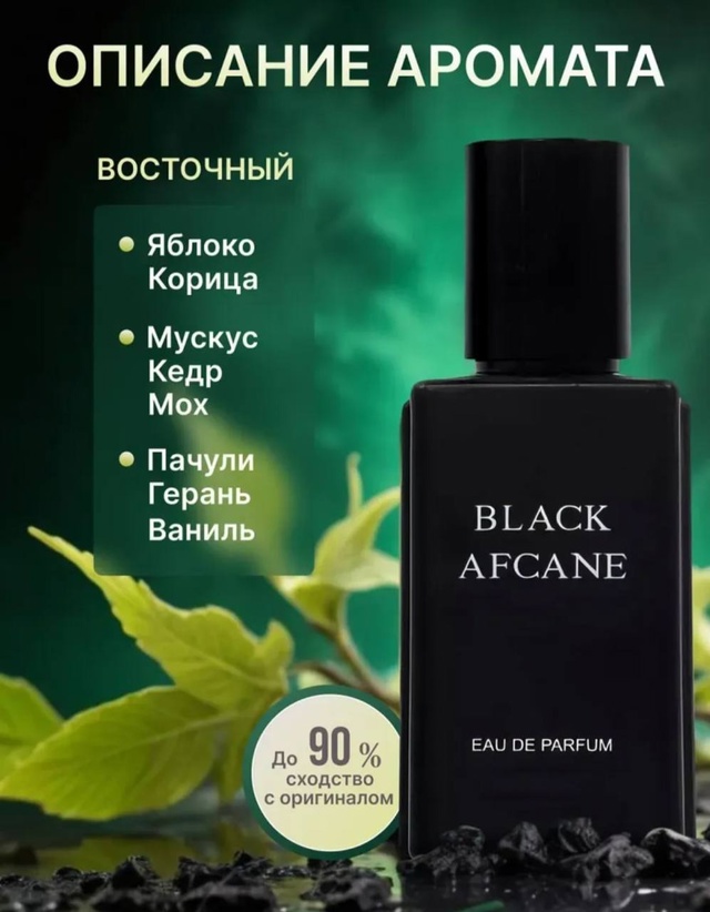 Парфюм 22968721