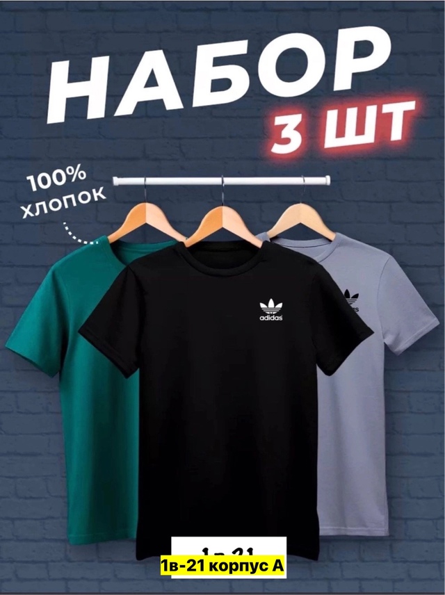 Футболка 22969754