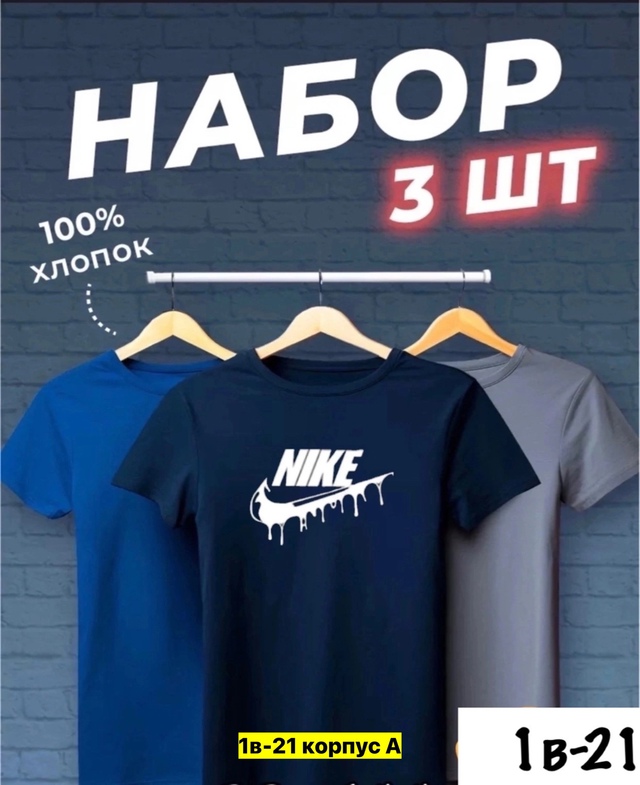 Футболка 22969634