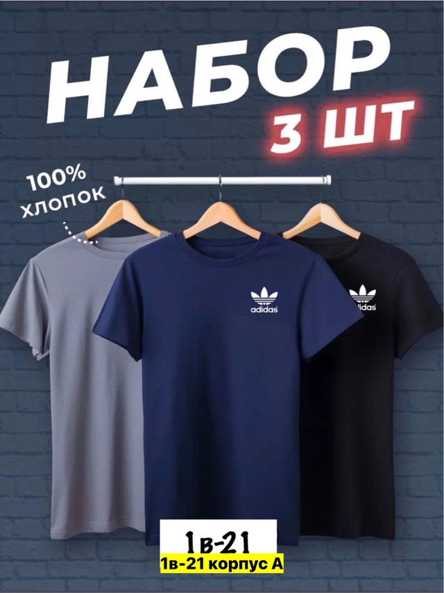 Футболка 22969754