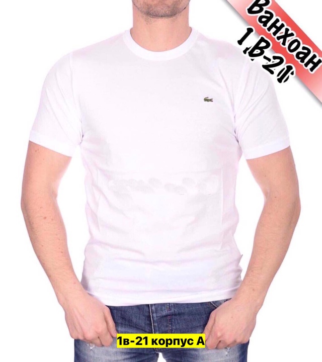 Футболка 22969177