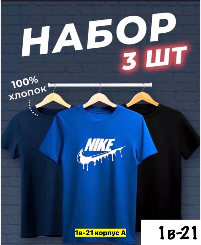 Футболка 22969634