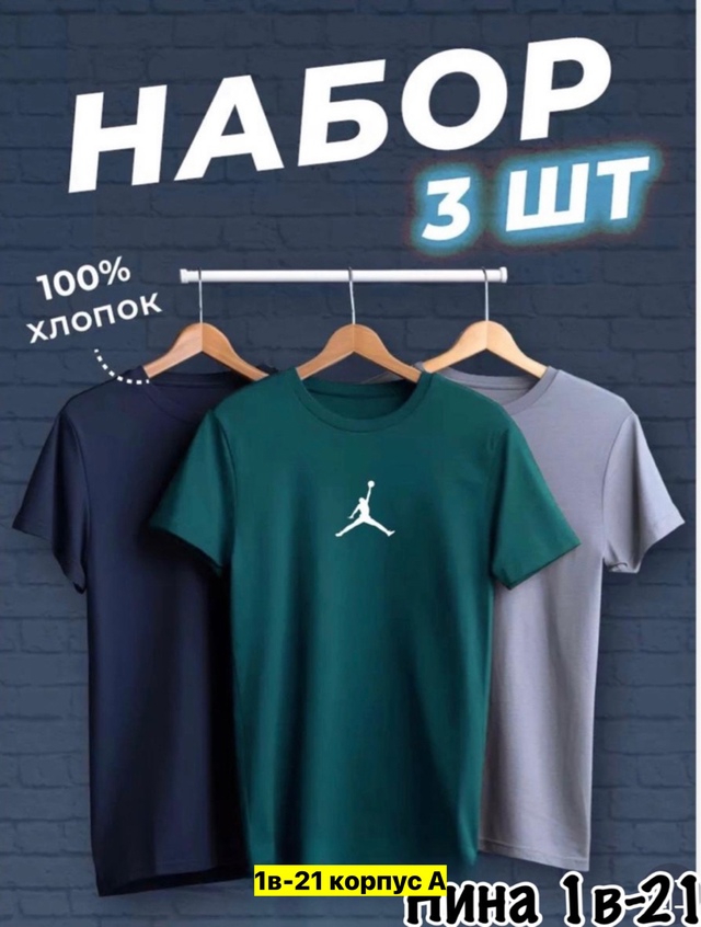 Футболка 22969635