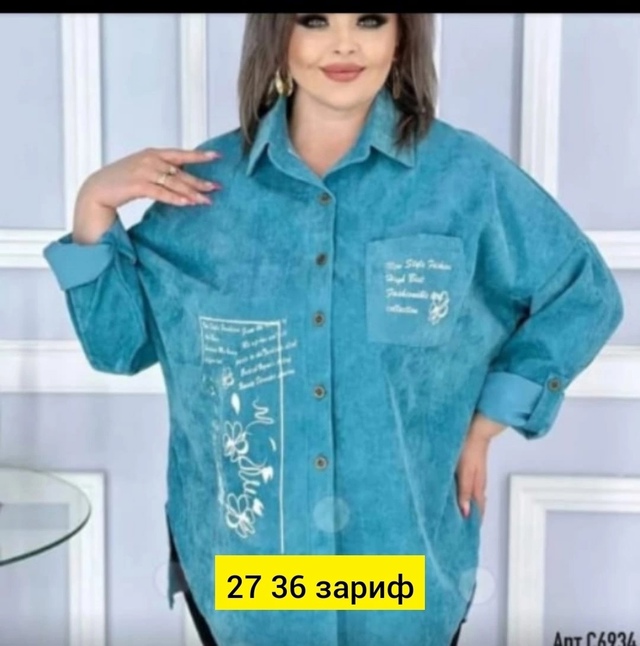 Рубашка 22969707