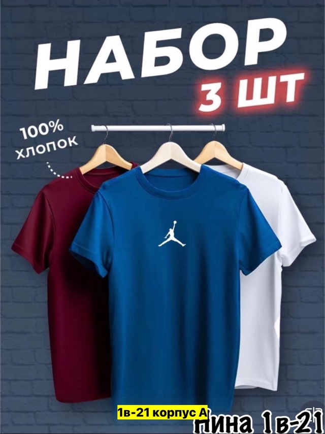 Футболка 22969635